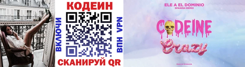 ссылка на мегу tor  Козельск  Codein Purple Drank  дарнет шоп 