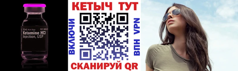 Кетамин ketamine Козельск
