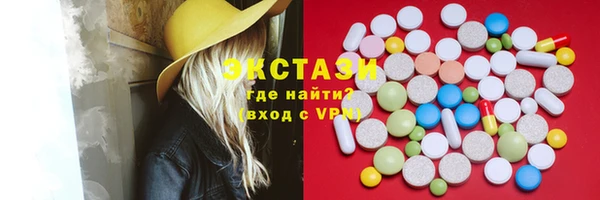 ECSTASY Рославль